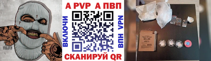 A-PVP кристаллы  Краснодар 
