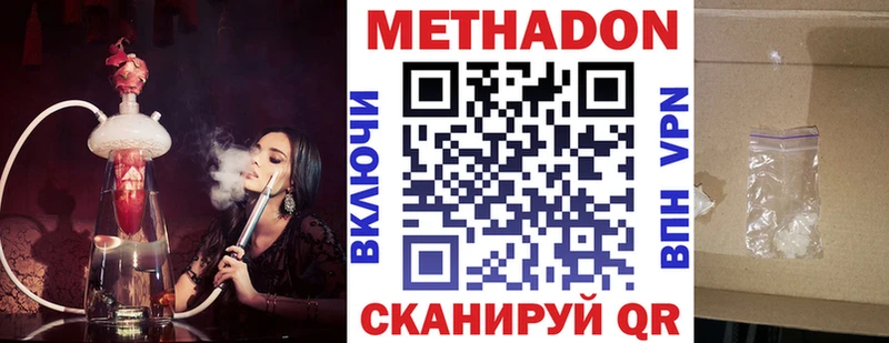 ссылка на мегу сайт  Краснодар  МЕТАДОН VHQ 