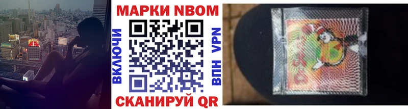 Марки 25I-NBOMe 1500мкг  МЕГА ONION  Краснодар 